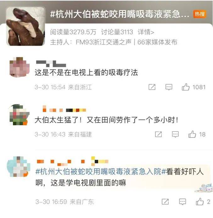 无锡市中心发现毒蛇？消防出动！医生紧急提醒！
