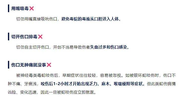 无锡市中心发现毒蛇？消防出动！医生紧急提醒！