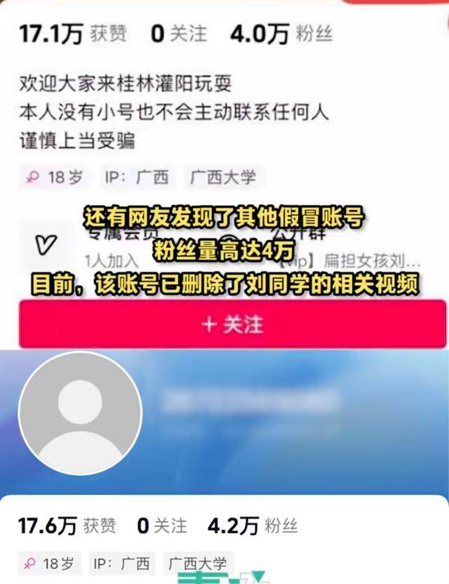 大反转！假的！桂林 “扁担女孩”最新发声