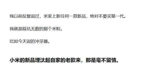 “小米方法论”研究Ⅰ：雷军何以通杀手机、家电、汽车三条赛道？