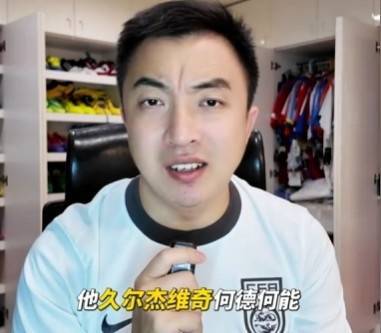 媒体人：久尔杰维奇何德何能成为国足主帅，若为锻炼还不如给郑智