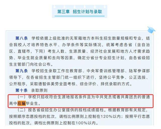 多所高校明确不招复读生