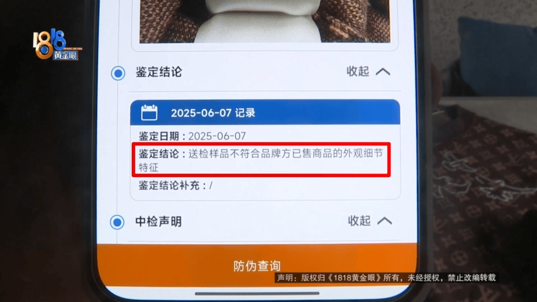 4件“LV”穿了1年，送去检测后慌了，当事人：我不是职业打假的