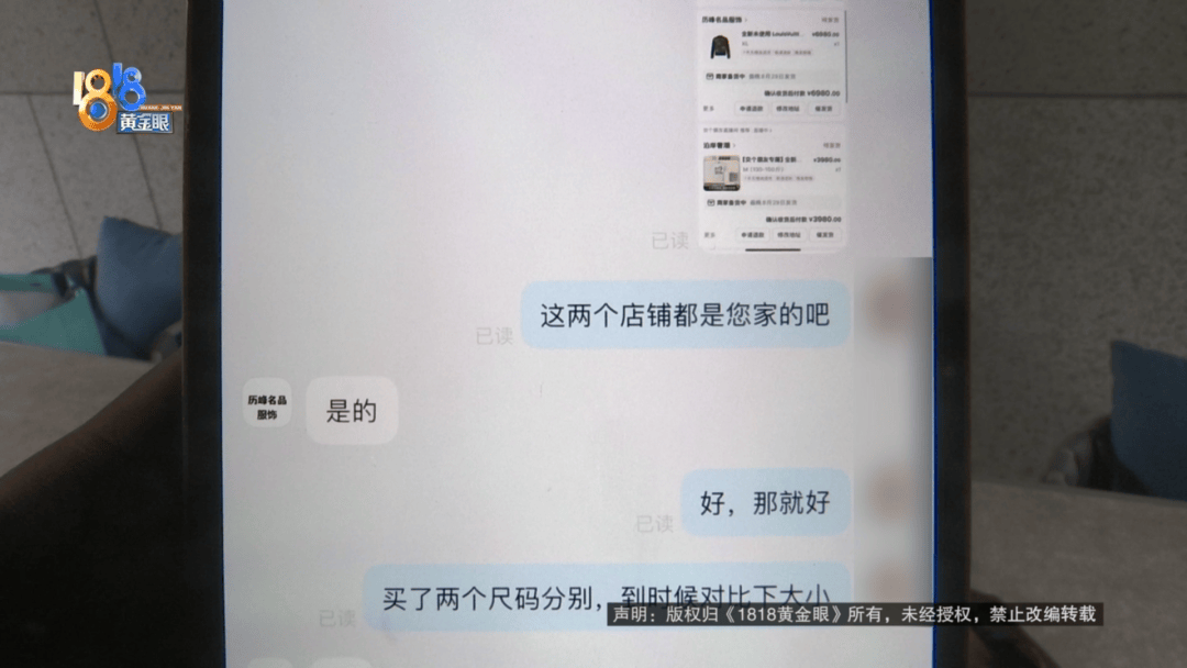 4件“LV”穿了1年，送去检测后慌了，当事人：我不是职业打假的