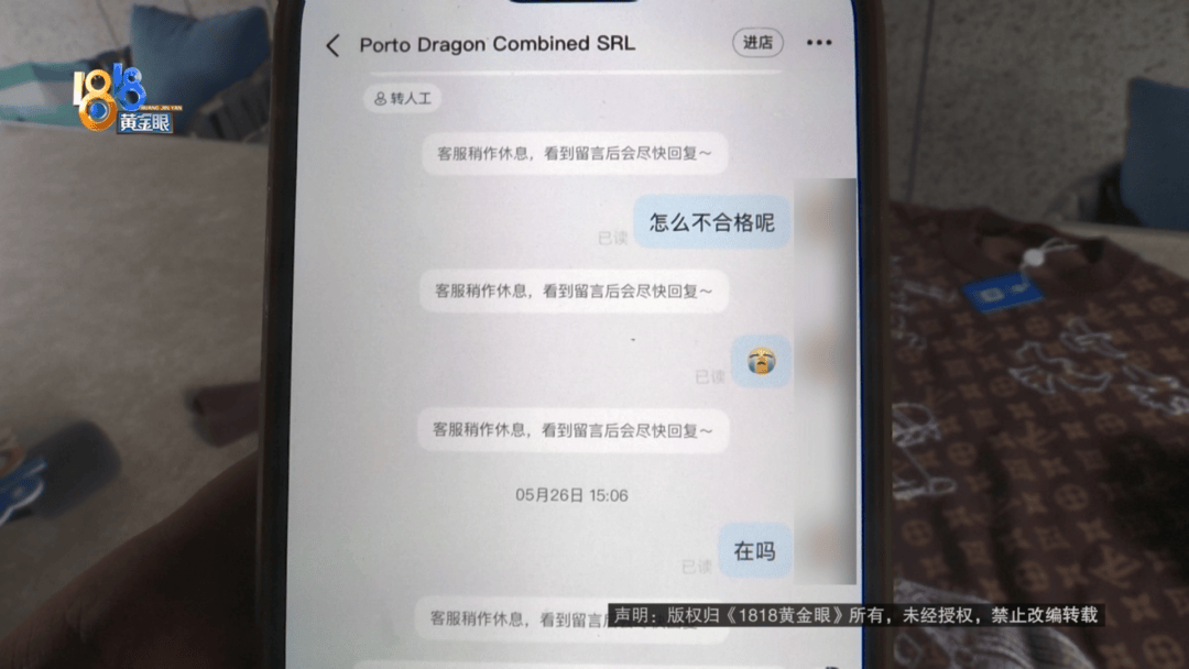 4件“LV”穿了1年，送去检测后慌了，当事人：我不是职业打假的