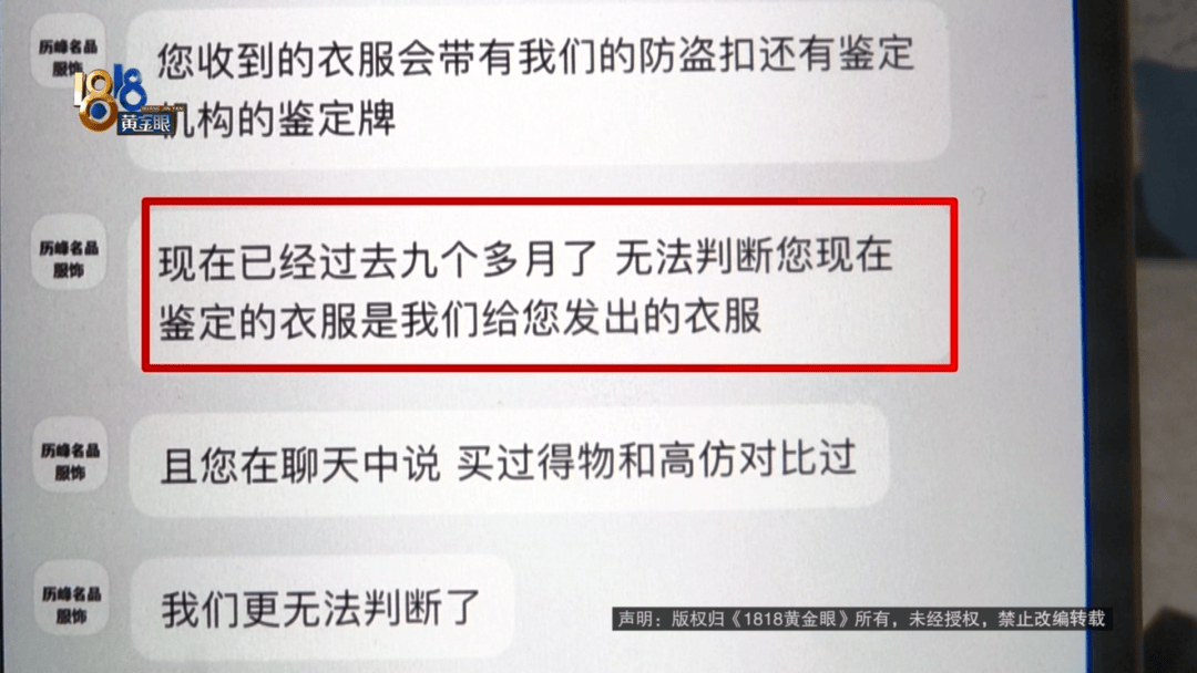 4件“LV”穿了1年，送去检测后慌了，当事人：我不是职业打假的