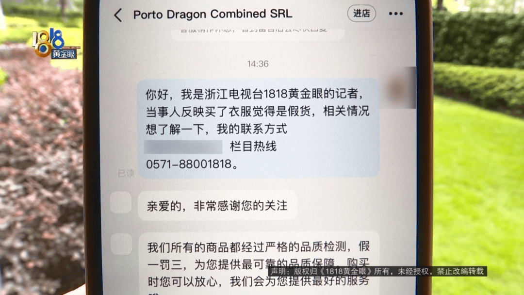 4件“LV”穿了1年，送去检测后慌了，当事人：我不是职业打假的