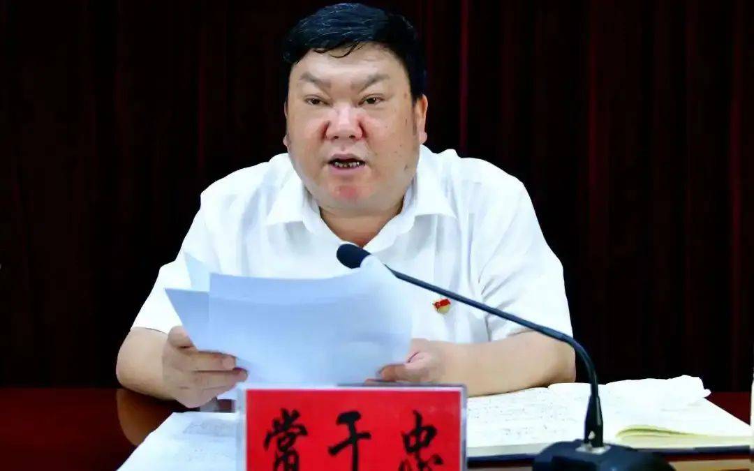 涉嫌严重违纪违法，常于忠被查