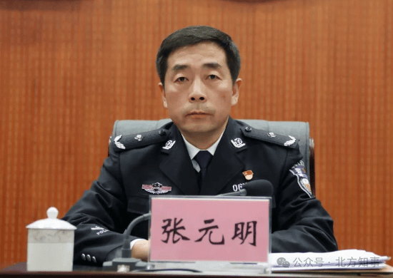 河南周口市副市长、市公安局局长张元明任内被查