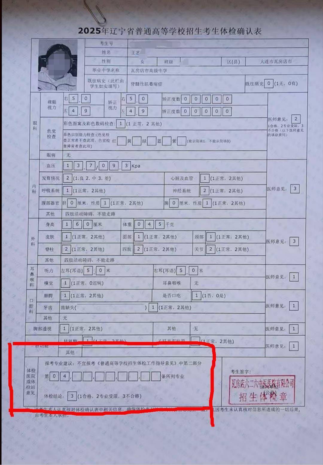 高考611分女生体检不合格恐无法入学，守护她的求学梦也是守护教育初心