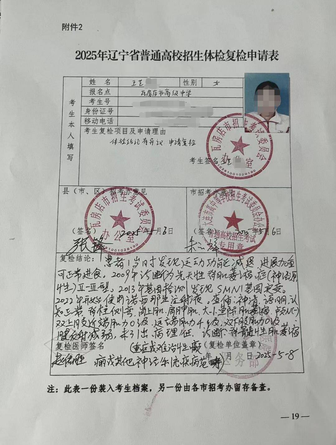 高考611分女生体检不合格恐无法入学，守护她的求学梦也是守护教育初心