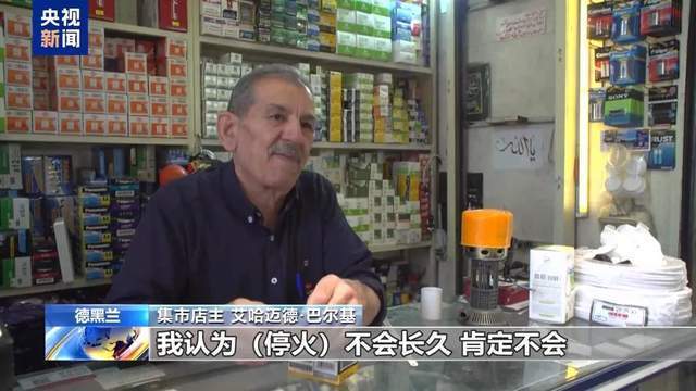 伊朗庆祝战胜以色列，数万民众挥舞国旗高呼，此前被传阵亡的高级军官现身