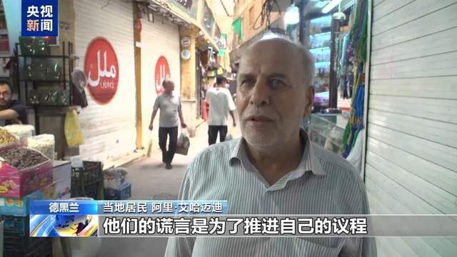 伊朗庆祝战胜以色列，数万民众挥舞国旗高呼，此前被传阵亡的高级军官现身