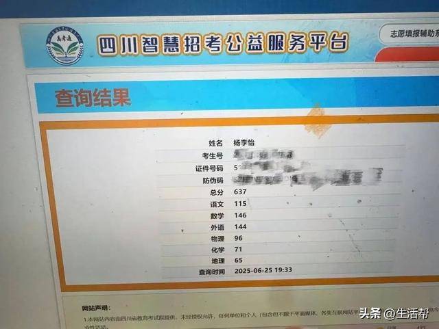 就差3分！清华毕业教师高考637分，承诺不到640分请全班吃饭