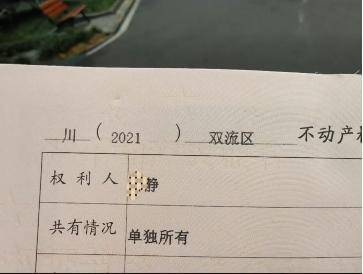 四川一女子举报前公婆资产近1亿涉嫌贪腐，称举报一年无进展