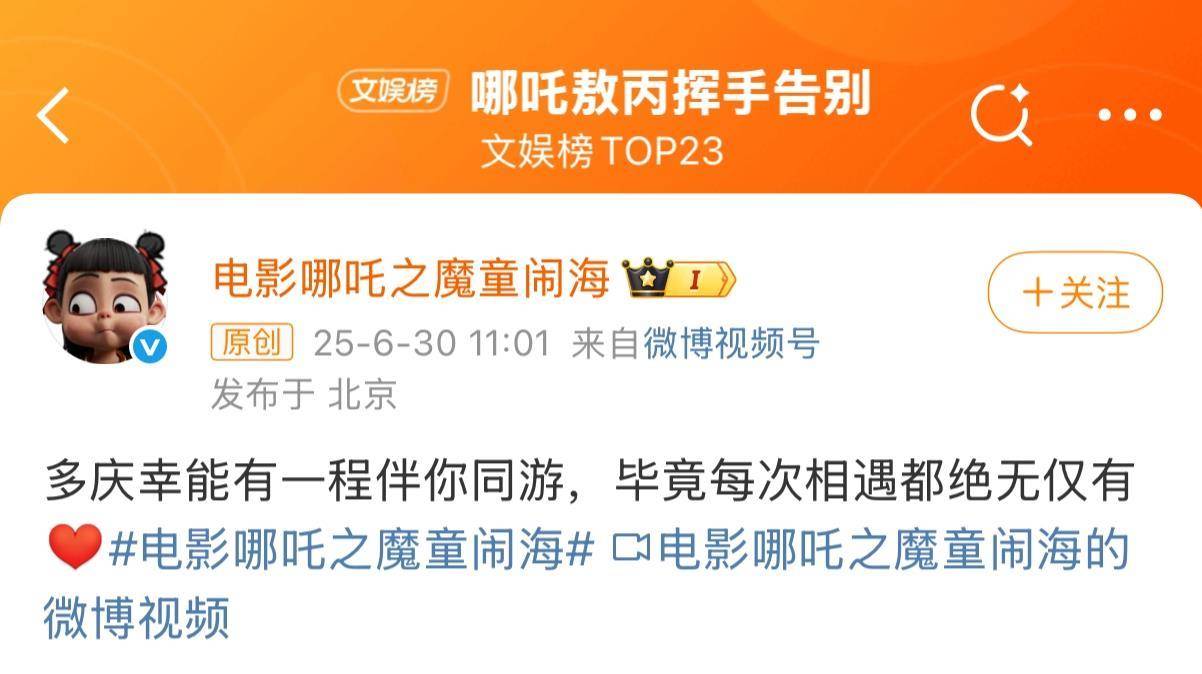 《哪吒2》下映，片方预计分走约51亿！肖战《射雕》与《熊出没》今晚都将下映