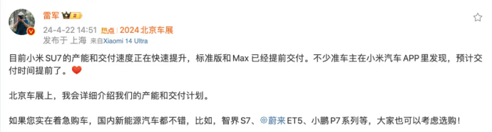 5000元定金可报销，小米YU7订单遭多家友商“截胡”！蔚来、智界、极氪统统出手