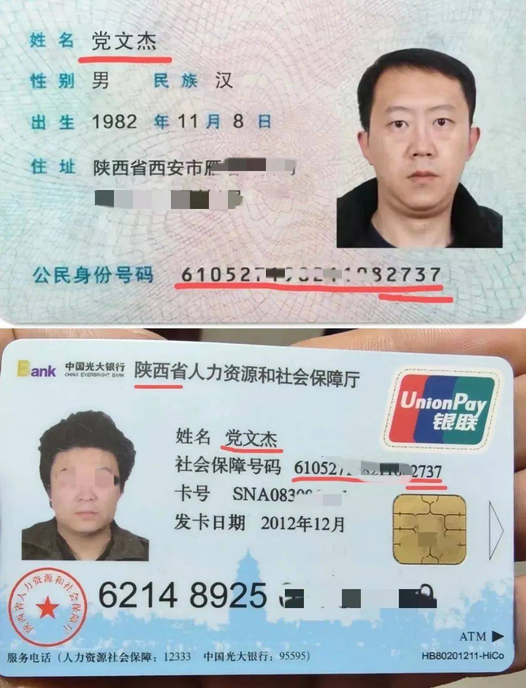 男子26年前被冒名顶替上中专，名下出现8张信用卡背80万债务！对方被判拘役4个月罚1万元