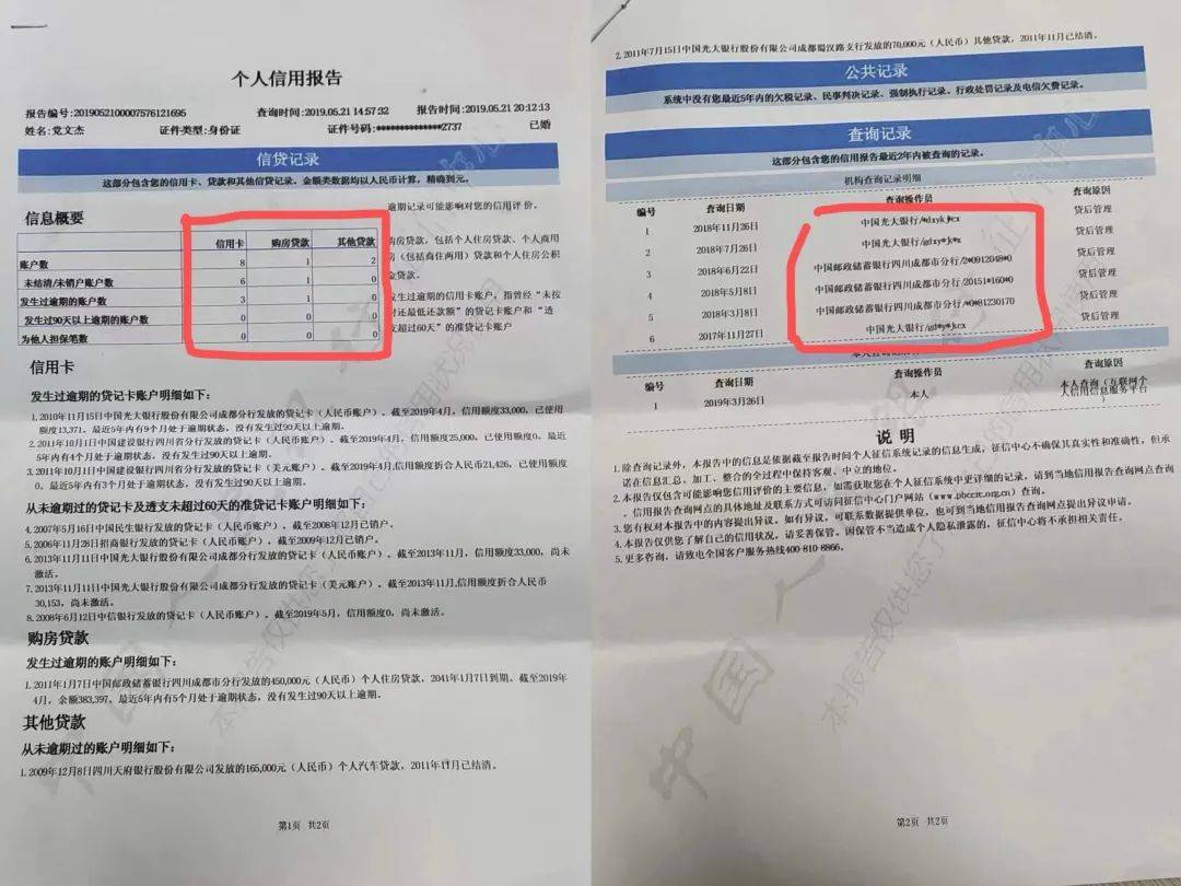 男子26年前被冒名顶替上中专，名下出现8张信用卡背80万债务！对方被判拘役4个月罚1万元
