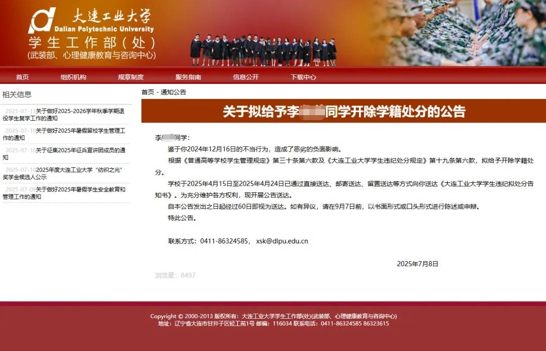 警方回应“大连工业大学隐私视频泄露女生轻生”：“死亡证明书”系伪造，已介入调查