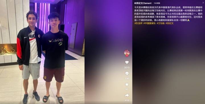 挥手打到王钰栋！宾纪文：赛后第一时间向他道歉，开心能和他对位