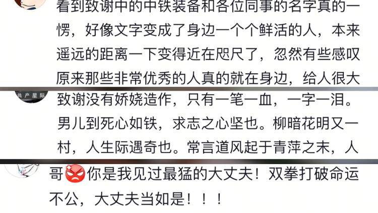 一字一泪！北京工业大学博士发文讲述从挖煤小子开始的逆袭经历，当事人：希望激励同学
