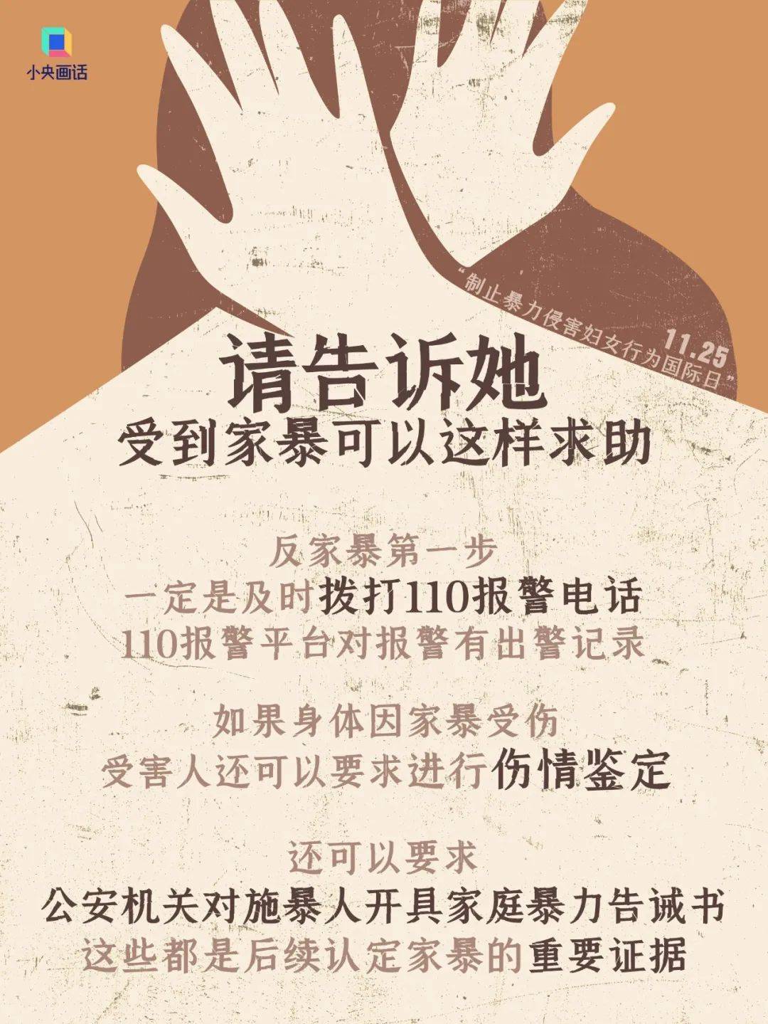 不堪忍受家暴，女子给丈夫冲泡补药时投放鼠药！法院判了：故意杀人罪，有期徒刑三年六个月