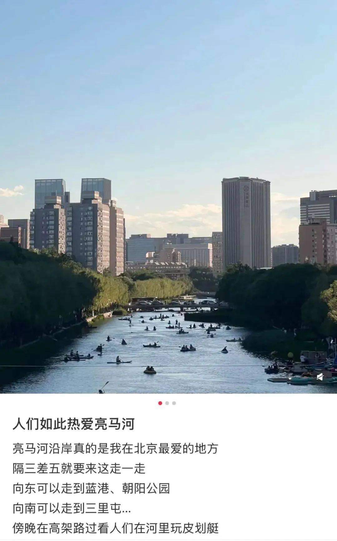 缺水的北京，被北漂强行玩成了威尼斯