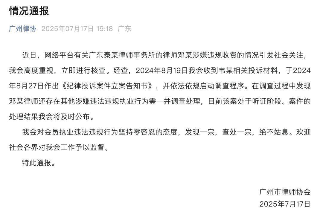 “男婴离世获赔88万，律师拿走55万”，广州律协通报