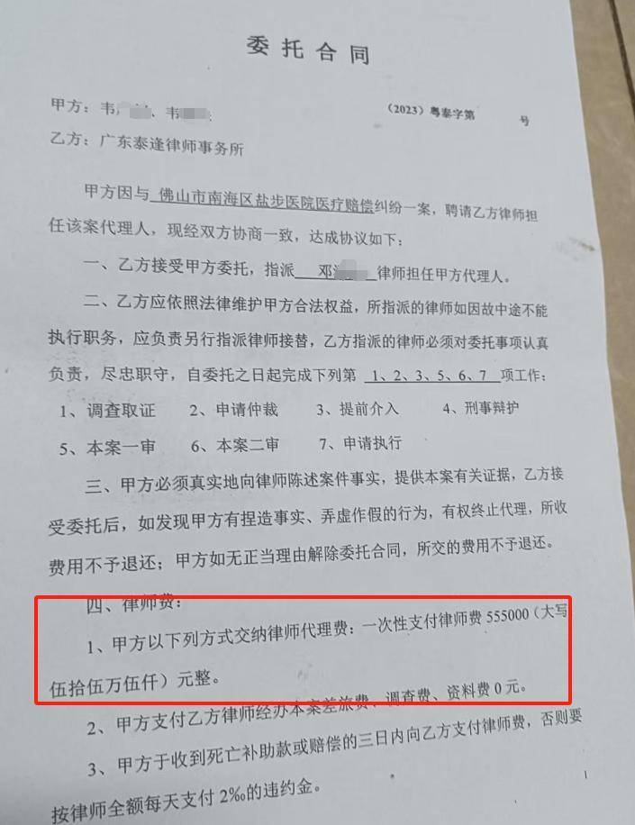 “男婴离世获赔88万，律师拿走55万”，广州律协通报