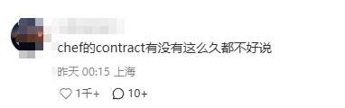 “排13年才能吃上饭？”北京一餐厅排队时长被质疑“饥饿营销”，回应：一周开放一桌