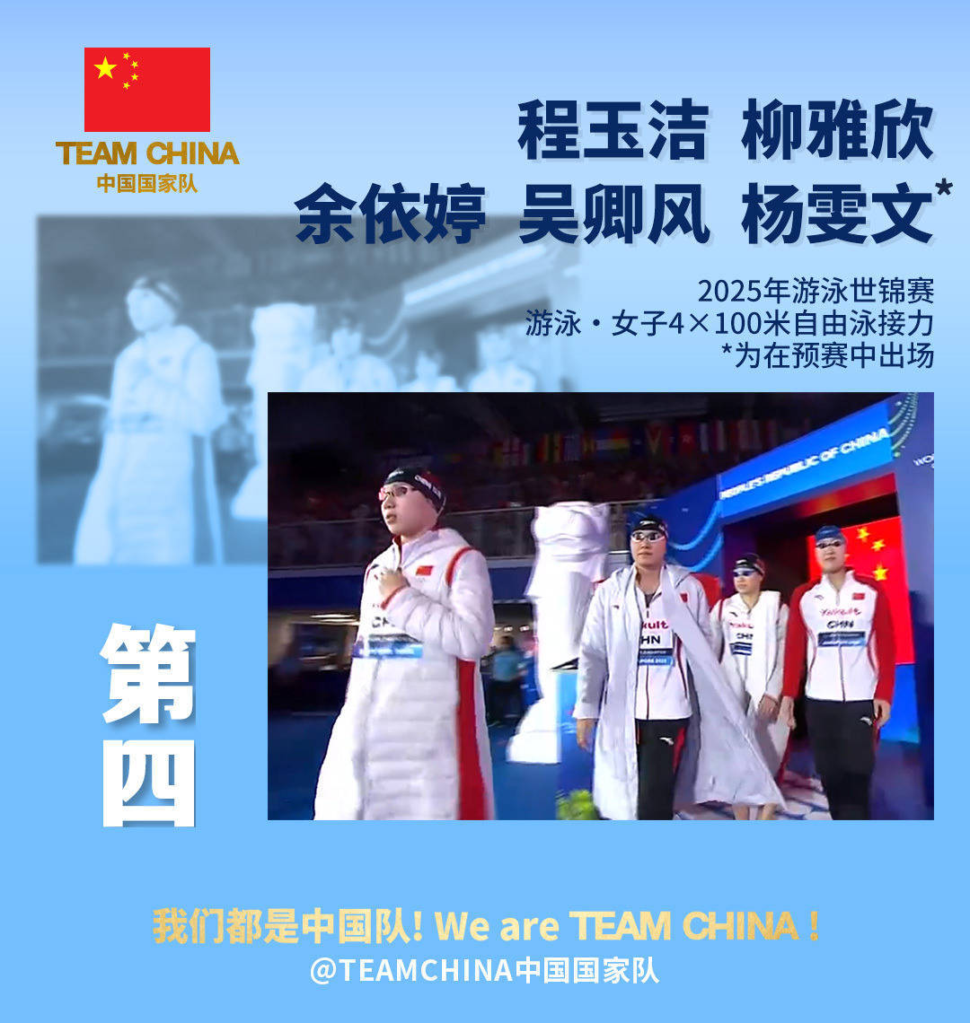 游泳世锦赛中国队两项接力无缘领奖台，潘展乐46秒63全场第二助男队杀进前五