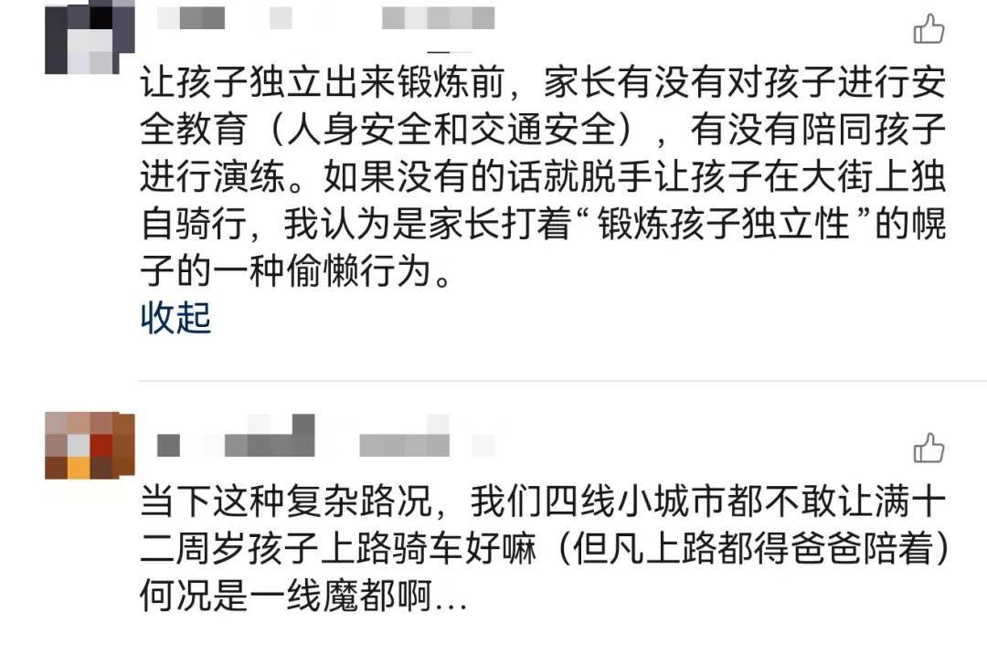 上海一8岁男童单独上路，闯红灯被车撞飞：“家长让我自己出来锻炼一下”
