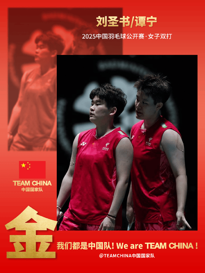 4金4银收官！中国公开赛国羽交出亮眼成绩单