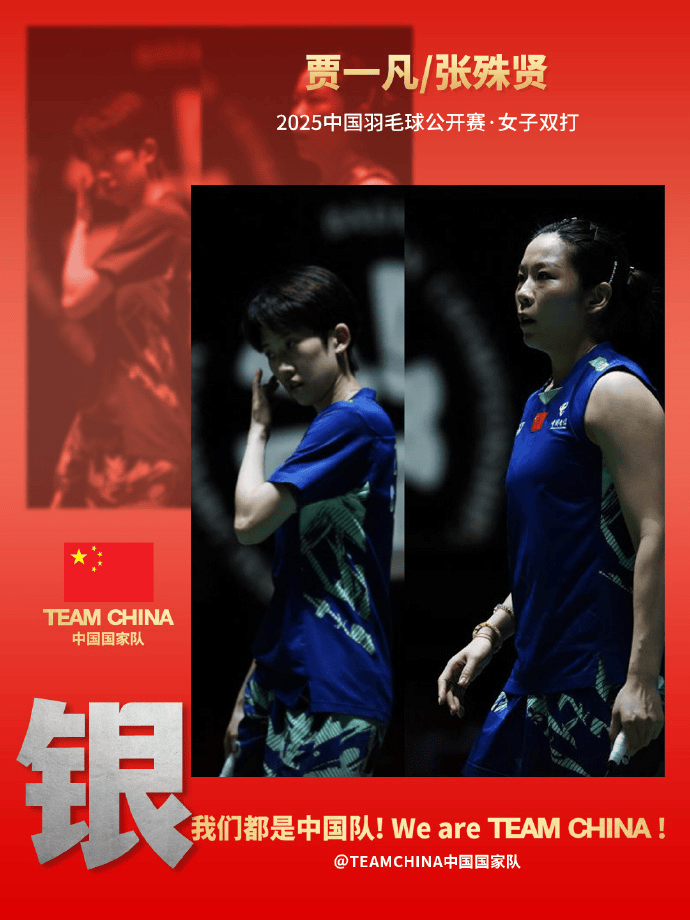 4金4银收官！中国公开赛国羽交出亮眼成绩单