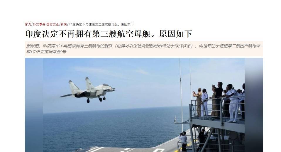 俄唯一航母或被出售，当年1美元买航母的印度，这回不当冤大头