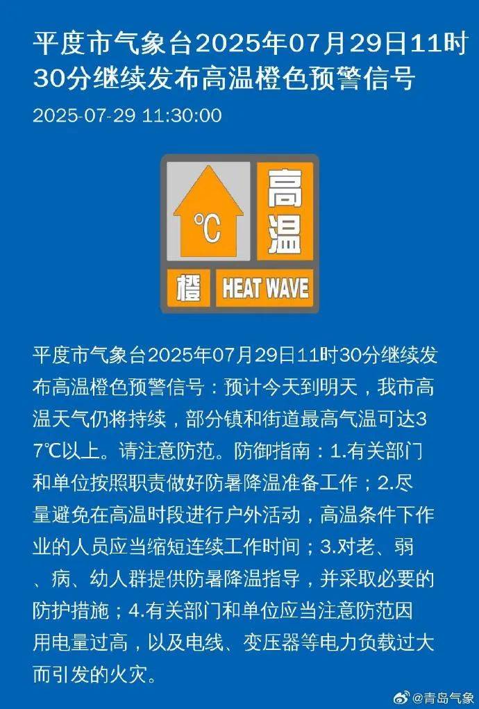 台风“竹节草”将影响青岛！全市有中雨到大雨局部暴雨，海上大浪……