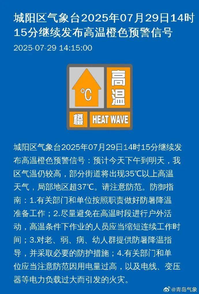 台风“竹节草”将影响青岛！全市有中雨到大雨局部暴雨，海上大浪……