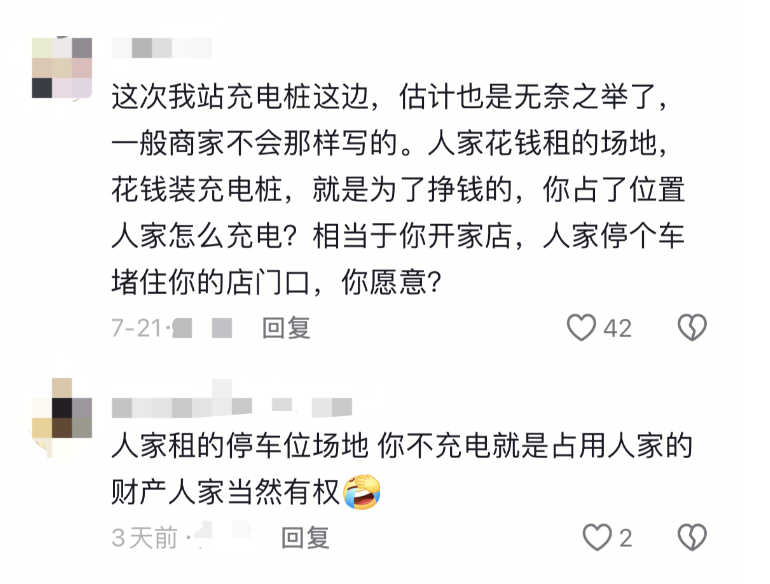 山东一充电站鼓励“给非充电车辆放气扎胎”？律师提醒：或被追究刑事责任