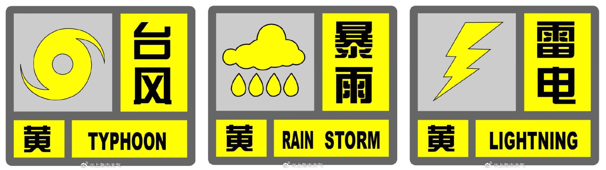 “竹节草”螺旋雨带扫过申城，傍晚登陆预计影响晚高峰！有人问：台风天能开空调吗