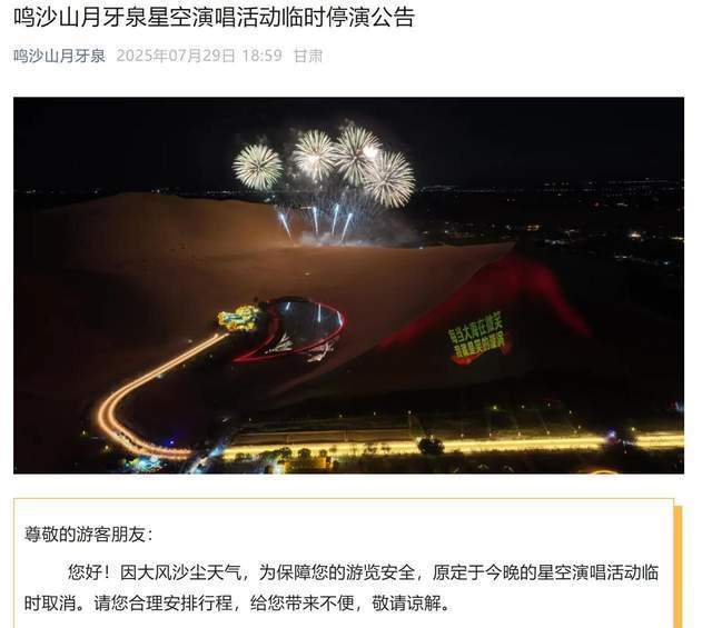 沙尘暴突袭甘肃敦煌，游客：百米高沙墙扑向公路，像是走进了末日小说