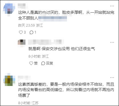 谢霆锋演唱会，一对男女一直站着不肯坐下，引起公愤