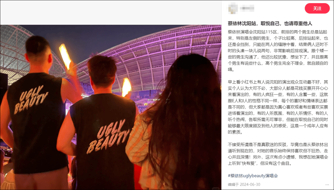 谢霆锋演唱会，一对男女一直站着不肯坐下，引起公愤