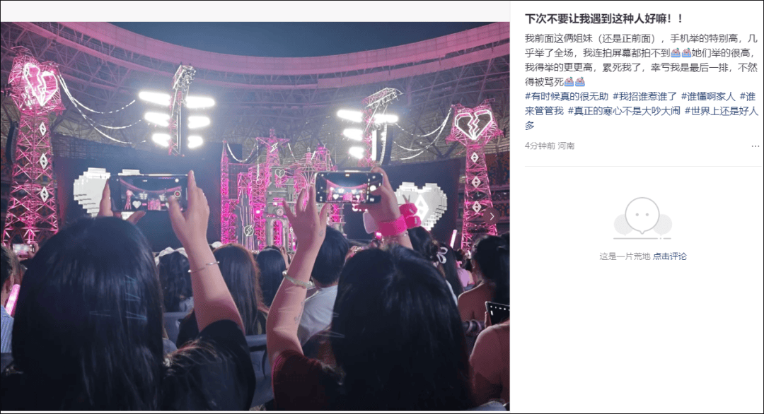 谢霆锋演唱会，一对男女一直站着不肯坐下，引起公愤