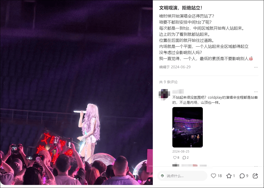 谢霆锋演唱会，一对男女一直站着不肯坐下，引起公愤