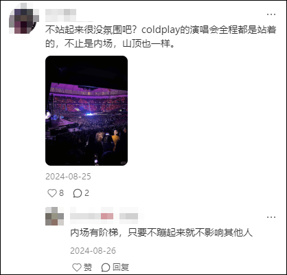 谢霆锋演唱会，一对男女一直站着不肯坐下，引起公愤