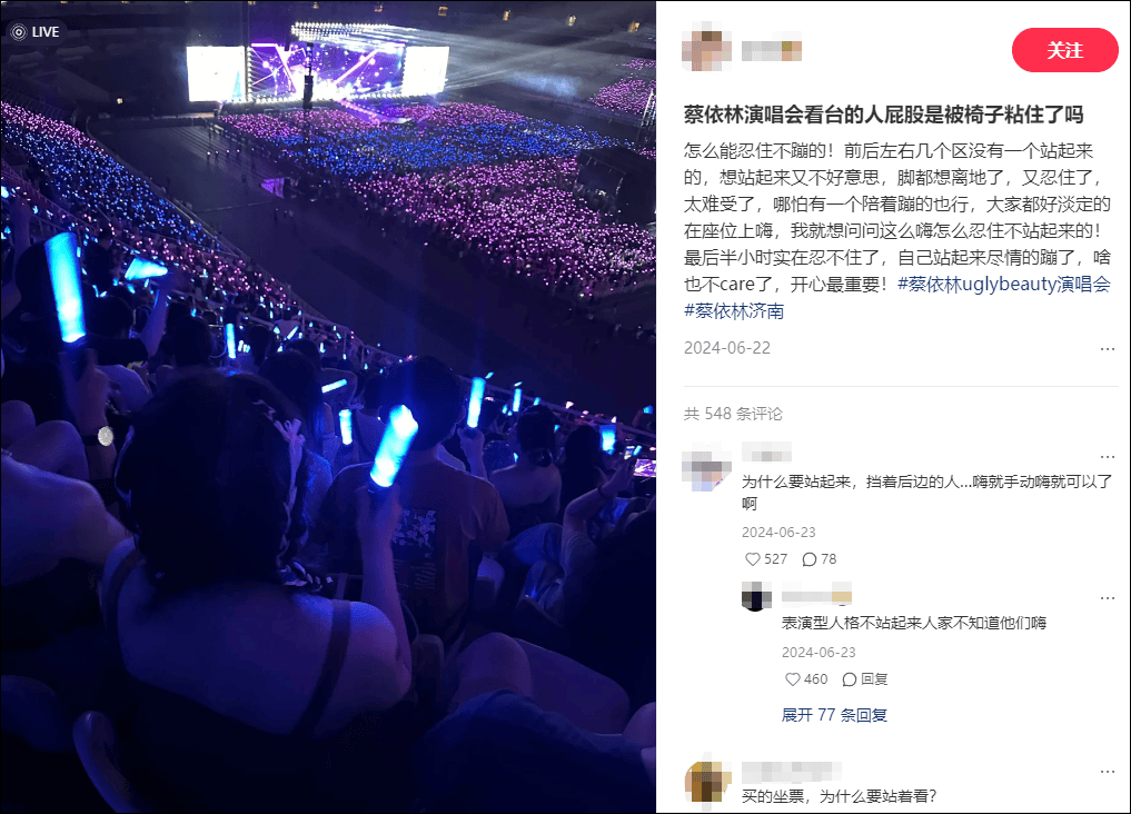 谢霆锋演唱会，一对男女一直站着不肯坐下，引起公愤