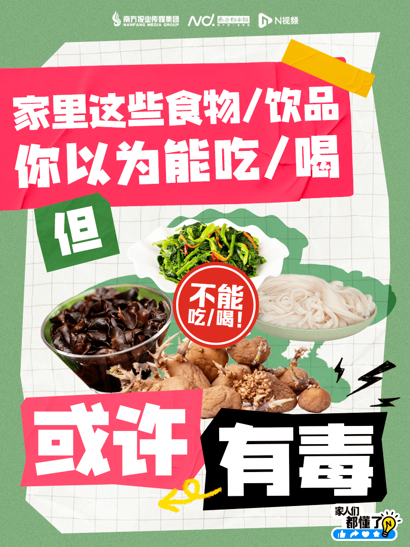 广东紧急提醒：爱吃河粉、陈村粉、粿条、濑粉的，特别注意