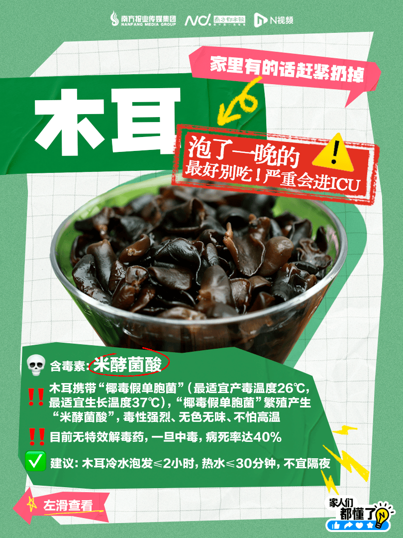 广东紧急提醒：爱吃河粉、陈村粉、粿条、濑粉的，特别注意