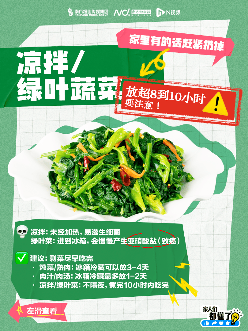 广东紧急提醒：爱吃河粉、陈村粉、粿条、濑粉的，特别注意